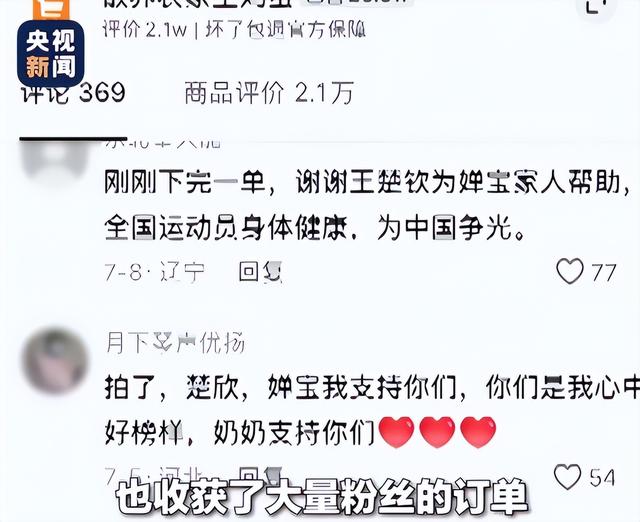 必须严惩！孙颖莎在瑞典晋级不到24时，央视就揭开国内恶心一幕！
