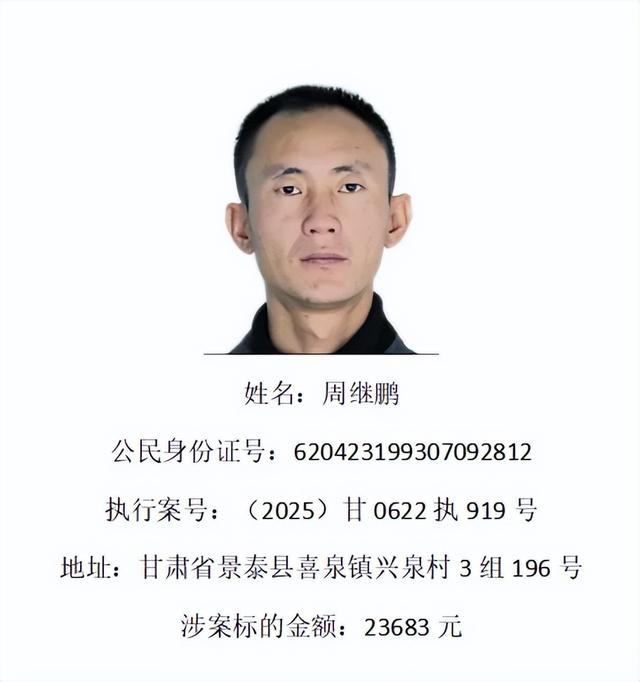 甘肃这15人注意	，10日内不履行，将面临拘留	、追究刑责等后果！