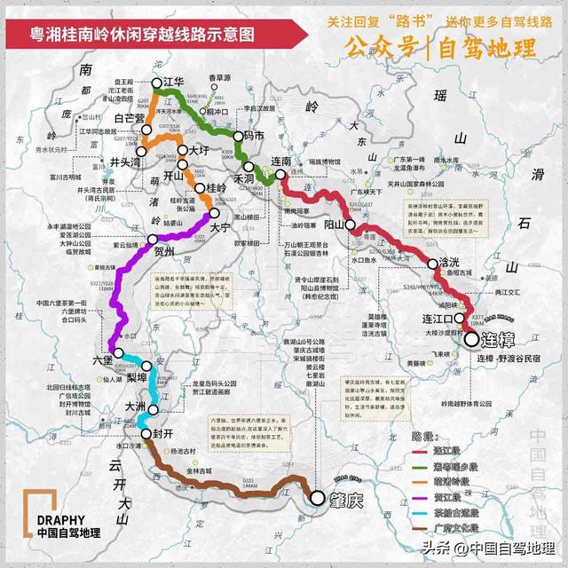 又一条宝藏级休闲短线！840公里不限车型，人少景美！