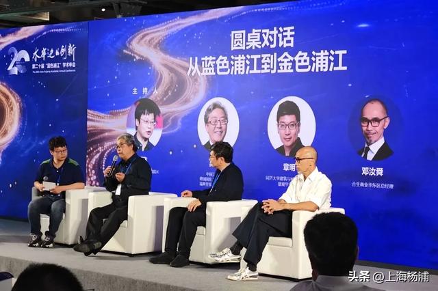 科创重塑浦江基因！院士专家齐聚杨浦滨江激起“金色浪花”