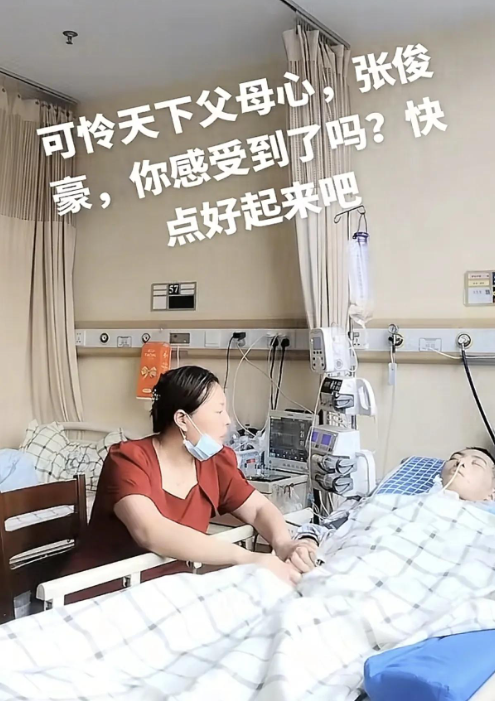 张俊豪去世！高考前被邻居泄愤撞成植物人，原因太离谱