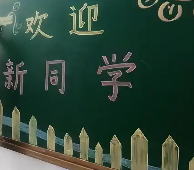 一年级入学年龄政策大变动！9月1日起执行，有人欢喜，有人愁