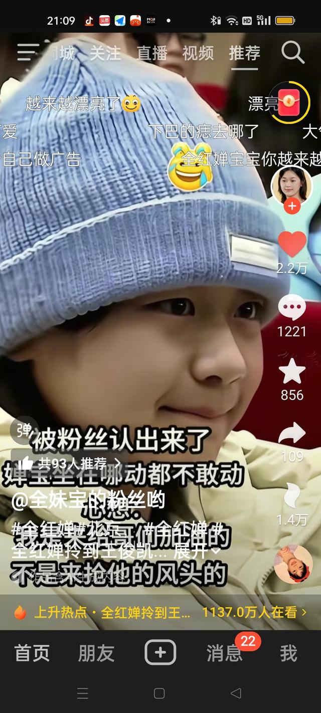 全红婵看话剧上热搜！比冠军汇演还火？