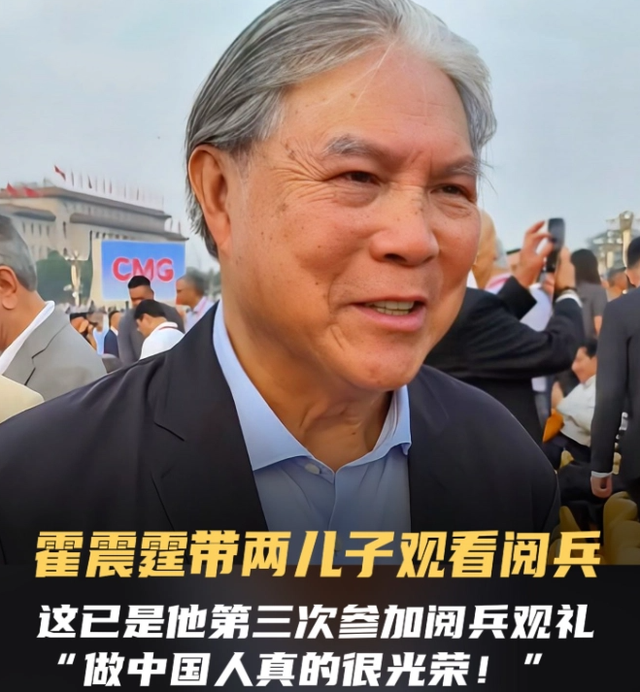 这次，现身九三阅兵的霍家，揭开李嘉诚仅剩的体面，霍震霆说对了