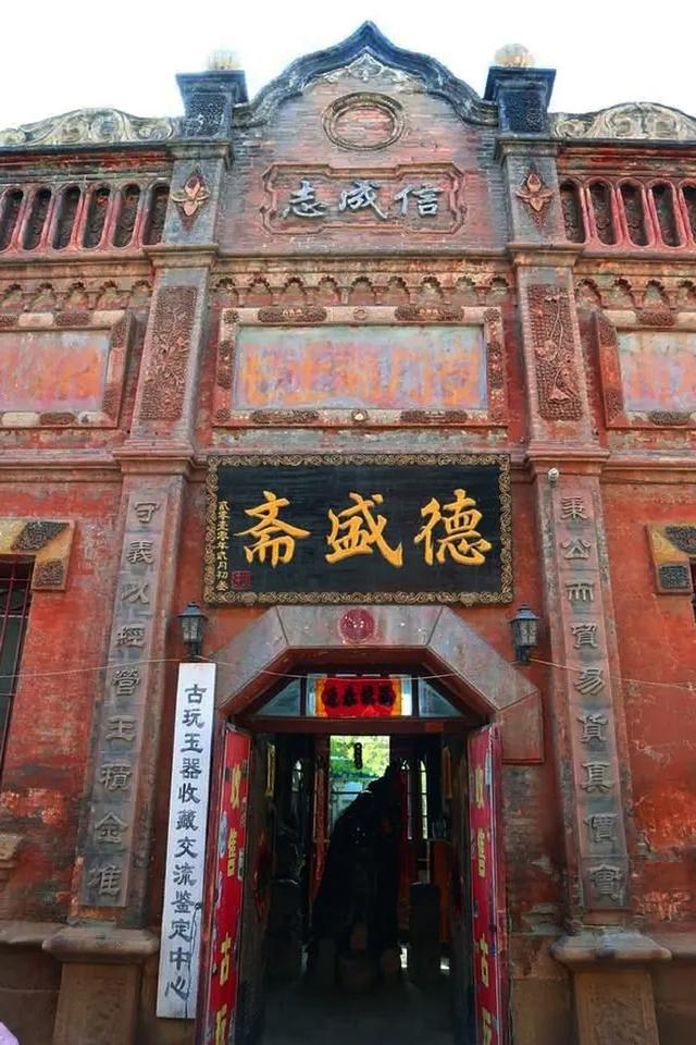 太谷老城•孔祥熙故居
