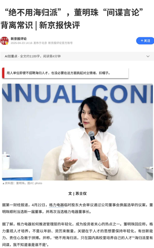 国家终于出手！华为芯片被窃取案大结局，才懂董明珠那番话含金量