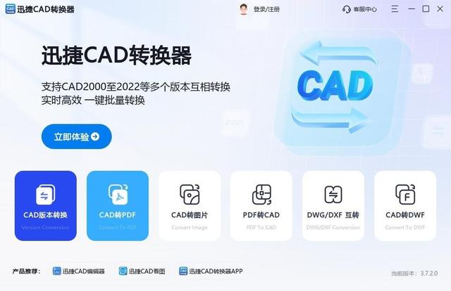 pdf怎么转换为cad（PDF怎么转换成CAD格式）