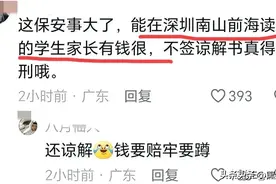 后续来了：家长身份不小！学校保安持棍打人原因曝光！已被刑拘！图片