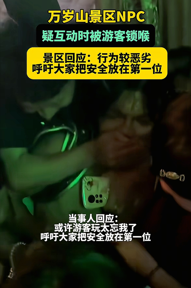河南景区上演真实“武林劫案”？演员遭锁喉哄抢，对此你怎么看