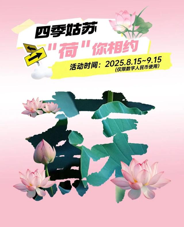 绝对“顶流”！这周末，苏州专门为TA过生日...