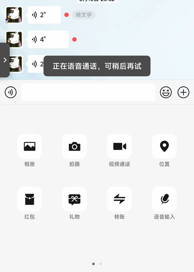 安卓微信 8.0.62 发布：语音转文字快捷整理等多项更新！