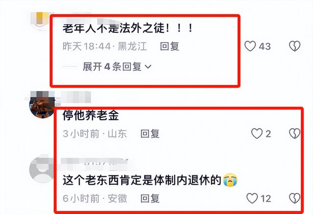 太嚣张了！湛江事件引众怒，网友：骨子里的坏，停发退休金