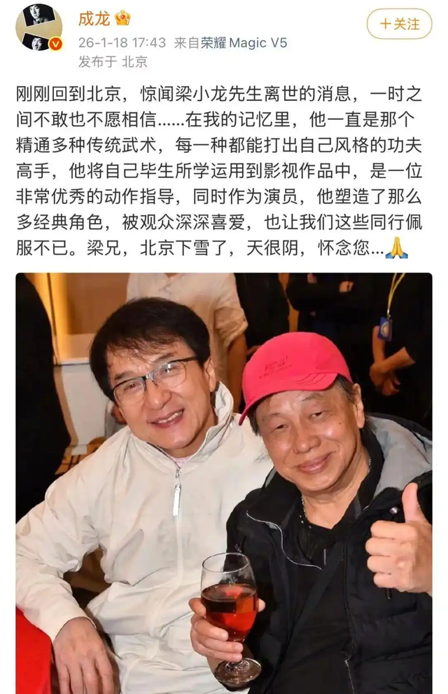 梁小龙去世不到24小时	，恶心的一幕发生了，成龙发文吊唁字字催泪