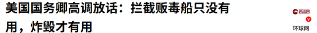 特朗普中计了？海岸线已被围，8艘军舰压境，第二个伊朗相信中国