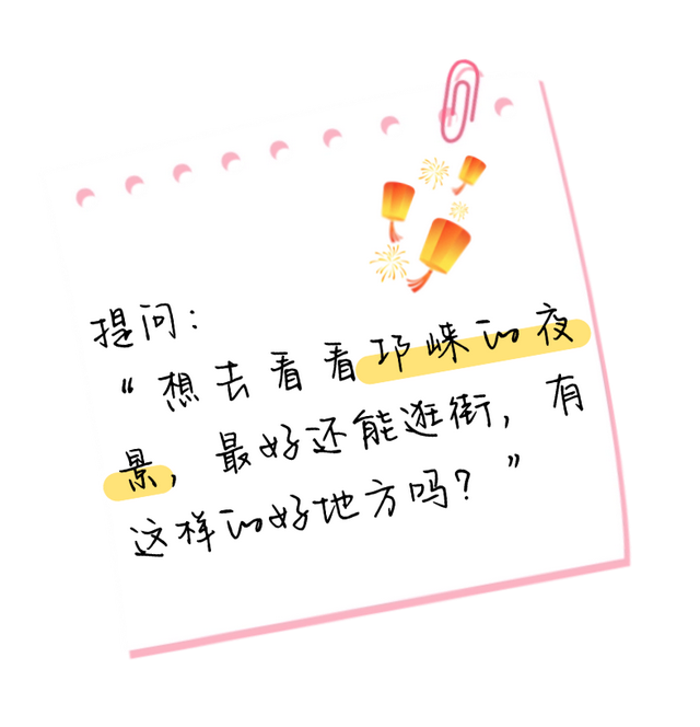 七夕基础，在邛崃过七夕就不基础！文末还有福利，甜度超标~