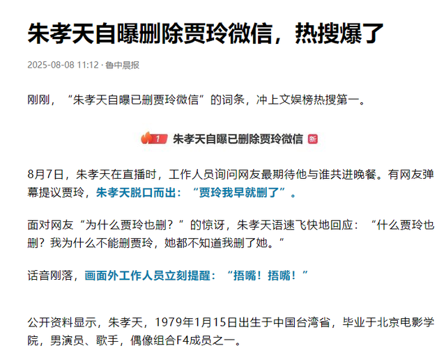 阿信摔下舞台不到24小时，恶心的一幕出现	，朱孝天没给自己留体面