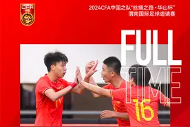 技惊四座！17岁王钰栋贴地斩世界波制胜，U19国足1比0越南U19 ​图片