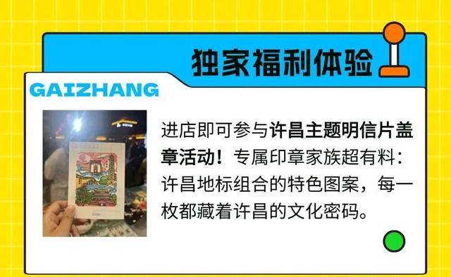 春秋楼许昌礼物旗舰店试营业，29.9元盲盒+免费盖章，手慢无！