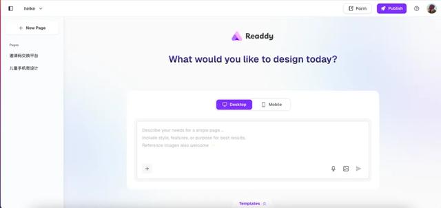 用AI：0基础、3分钟！小白也能做出“专业级”网站