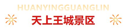 临沂中秋国庆薅羊毛超全攻略！优惠+活动叠满，速藏→