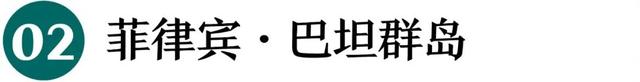 地理冷知识—2026全球最佳旅游地