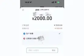 支付宝出现重大失误？网友纷纷晒截图！官方紧急回应图片