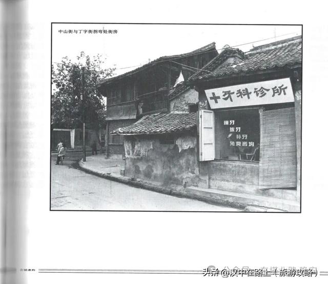 行走记：寻找《古城遗韵》里的汉中老宅院