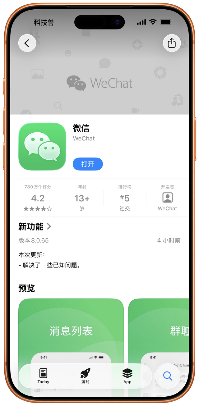iOS微信迎来8.0.65更新，多手机登录同一账号有望成真！