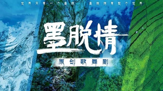 辉煌60年.新时代西藏答卷｜双节答卷亮眼！墨脱文旅以“自然+人文”激活秘境活力