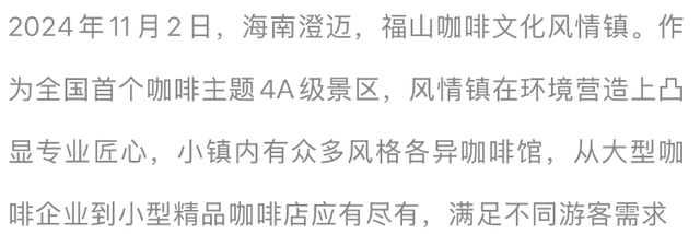 在海南，喝咖啡也是一种仪式感