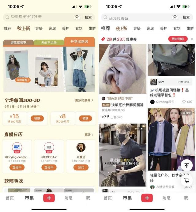 二手江湖变天：转转退场，小红书补位，闲鱼守城