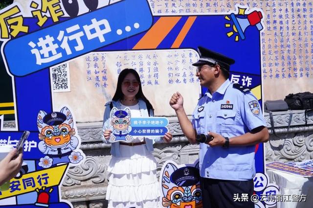 五心警务丨“和和美美”文化季添平安动能 “瓦猫警长”花式反诈引热潮