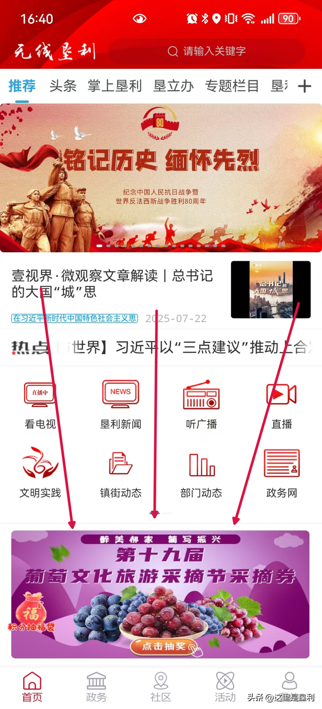 福利来袭！无线垦利送葡萄采摘券啦