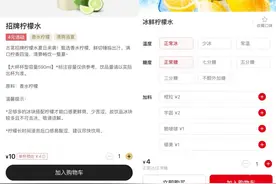 柠檬水4元1杯？网红奶茶集体降价，进入10元时代图片