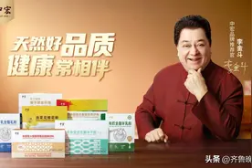 匠心传承 健康同行 | 相声表演艺术家李金斗担任中宏品牌推荐官图片