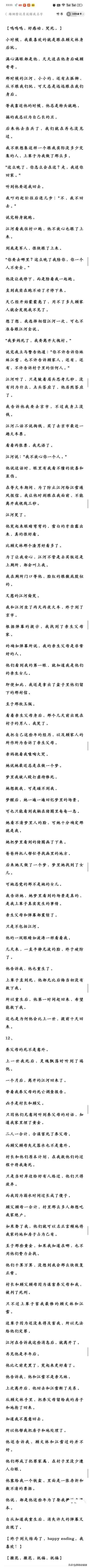 婚姻登记员说错我名字。我刚想纠正。眼前突然出现一行行弹幕。