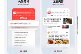 鸿蒙版今日头条刷热点资讯更流畅，实现高效搜索图片