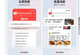 鸿蒙版今日头条刷热点资讯更流畅，实现高效搜索图片