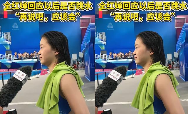 “冠军风波”后，全红婵踏上新征程，让人反感的一幕还是出现了