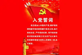 不是团员，直接入党难吗图片