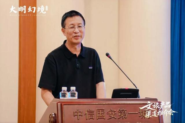 千载运河畔 大明幻境渠道推介会圆满落幕 共拓秋季文旅新图景