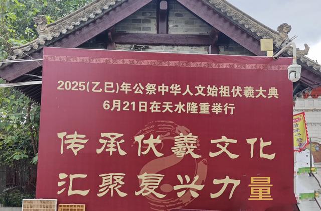 山西及周边随意行之伏羲 16