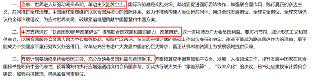 联合国财政告急！中美拖欠会费将裁员25%，中国提要求 美国仍欠账