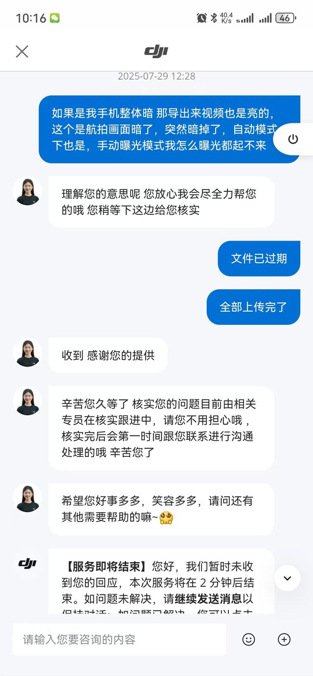 大疆无人机，产品质量极差，服务质量更是差到极致。