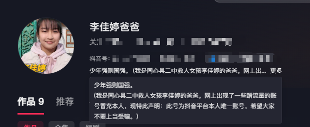 远离造神陷阱，官媒揭开冰窟救人后李佳婷现状，令人担心的事发生