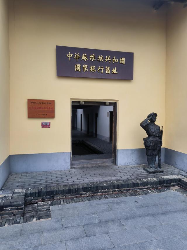 红色故都——瑞金