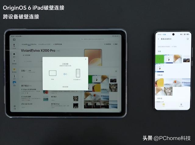 vivo OriginOS 6跨生态体验升级，支持与苹果iPad互联
