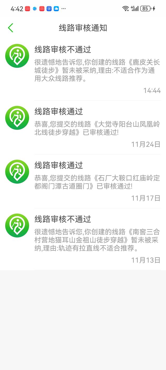 鹿皮关长城徒步