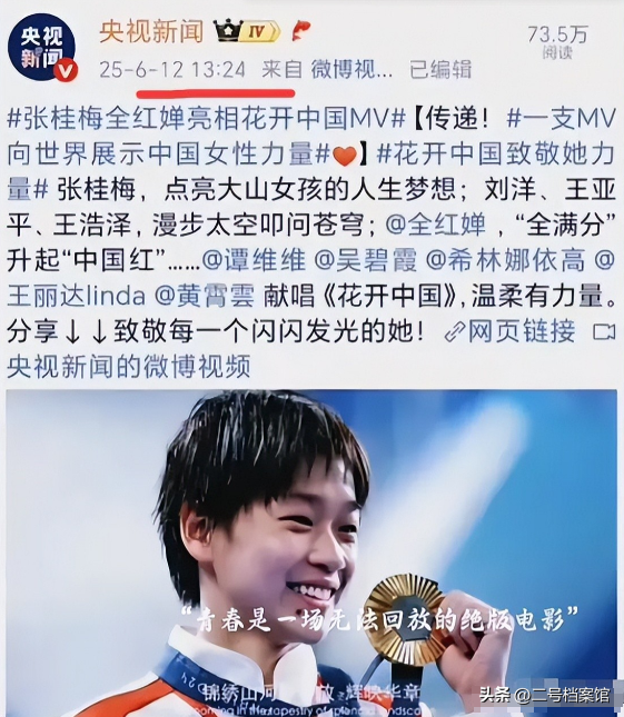 又有靠山了，这次央媒的“点名”，揭开全红婵身上的“造神”陷阱