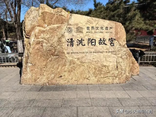 魅力中国——共和国长子沈阳